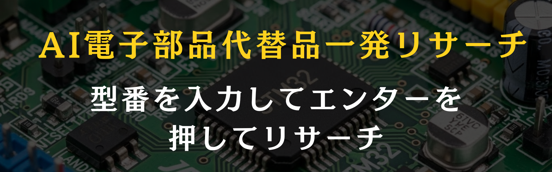 バナーのテキスト