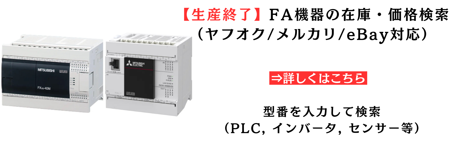 バナーのテキスト